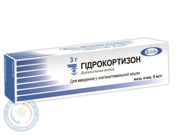 Гідрокортизону мазь очна 0,5% 3г