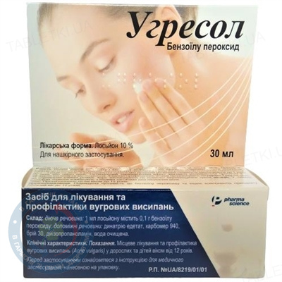 Угресол-10 лосьон 30,0