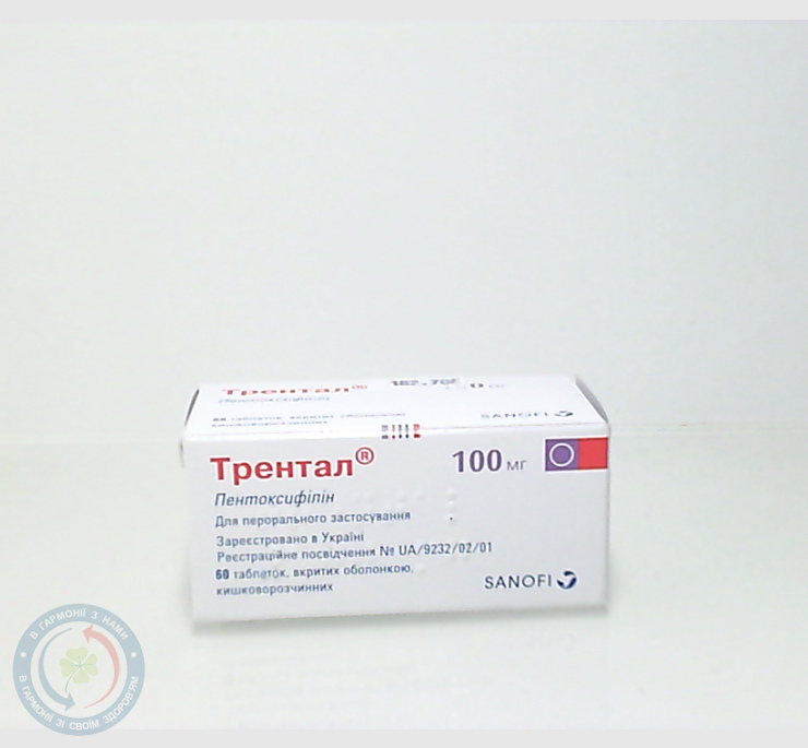 Трентал таблетки 0,1 №60