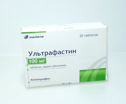 Ультрафастин таблетки вкриті оболонкою 100мг №20
