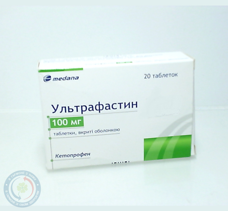 Ультрафастин таблетки вкриті оболонкою 100мг №20