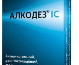 Алкодез ІС таблетки 0,5г №4