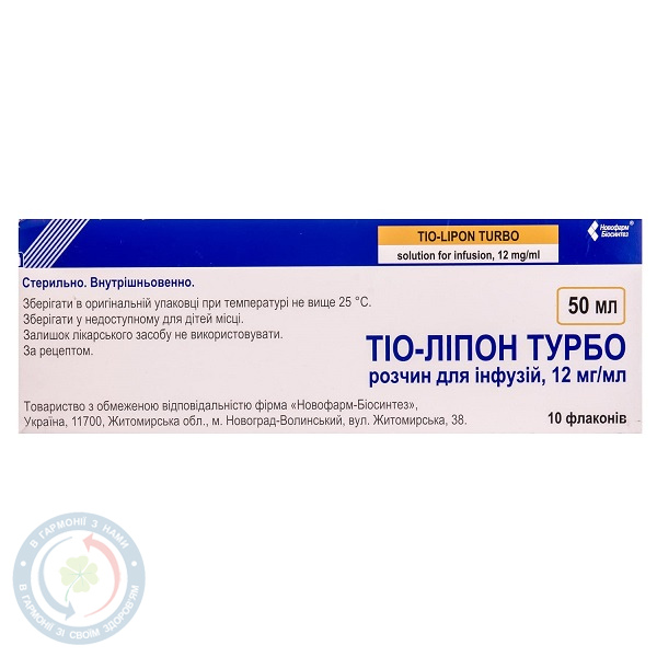 Тіо-Ліпон Турбо розчин для інфузій 12 мг/мл 50,0 №10
