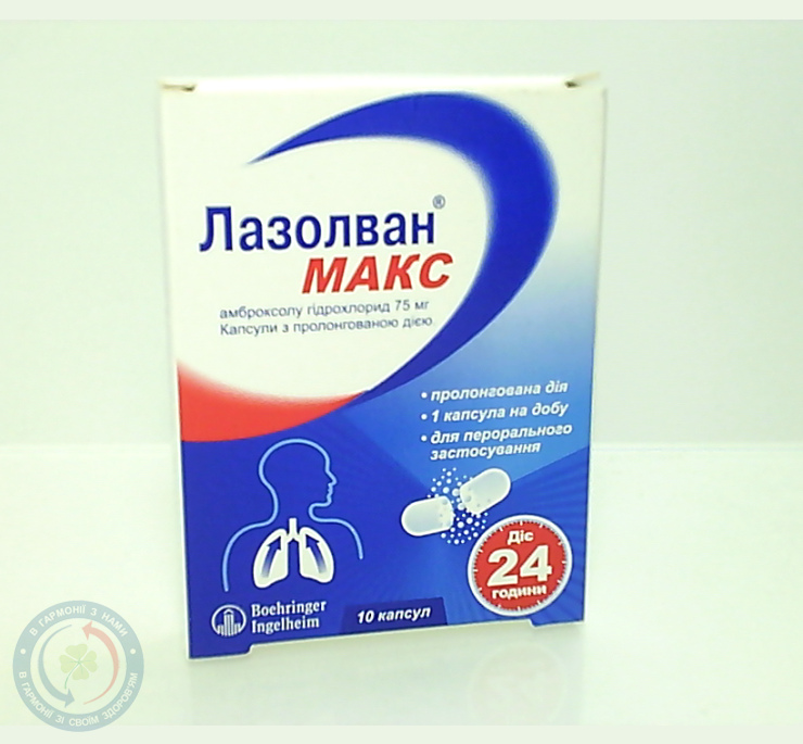 Лазолван Макс капсули пролонг. дії 0,075 №10