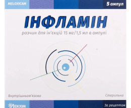 Інфламін розчин для інєкцій 10мг/мл 1,5 №5