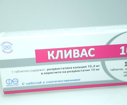 Клівас 10 таблетки вкриті оболонкою 10мг №10
