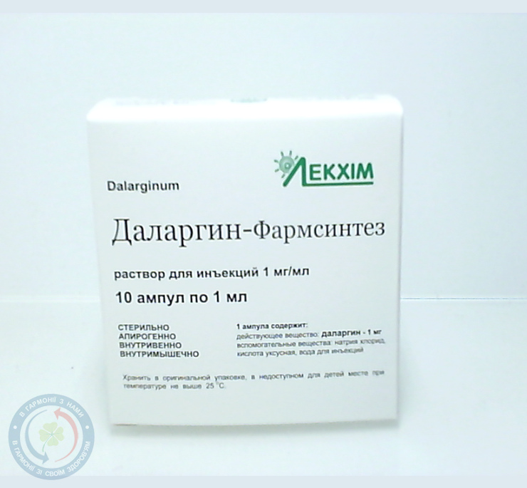 Даларгін - фармсинтез ліофілізований порошок для інєкцій №10