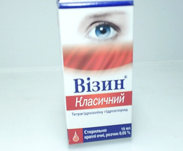 Візин Класичний очні краплі 0,05% 15мл