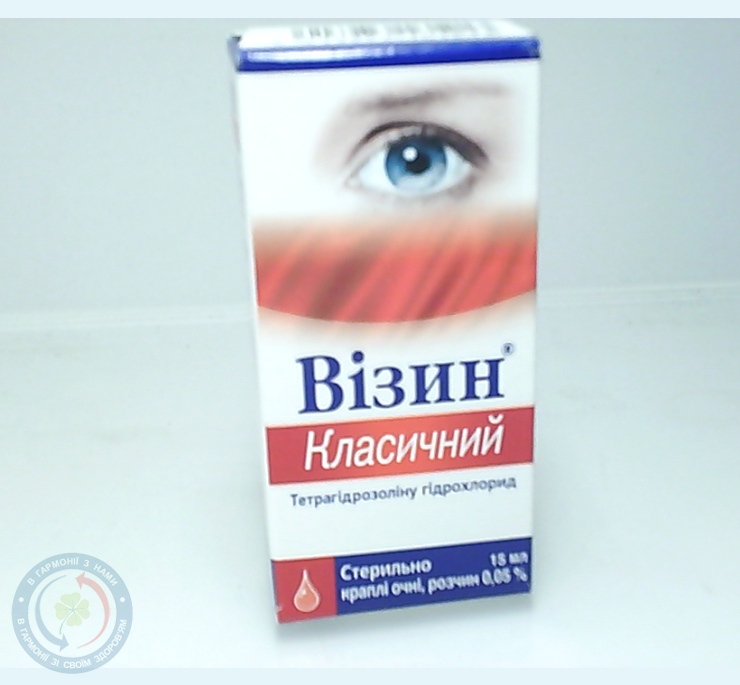 Візин Класичний очні краплі 0,05% 15мл