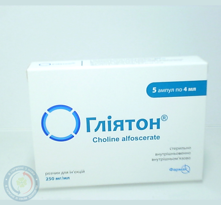 Гліятон розчин для інєкцій, 250мг/мл 4мл №5