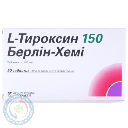L-тироксин-150 таблетки 150мкг №50