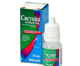 Систейн Ультра краплідля очей 10мл фл.