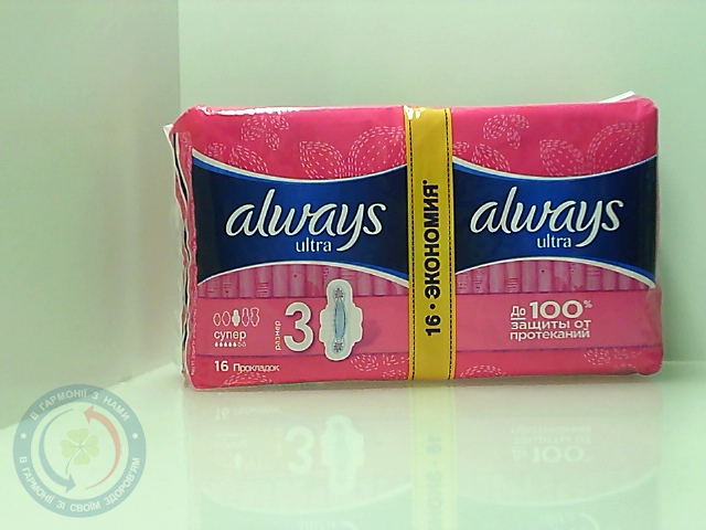 Прокл. Always Ultra Super plus №16