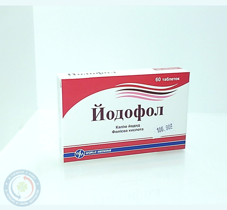 Йодофол таблетки №60