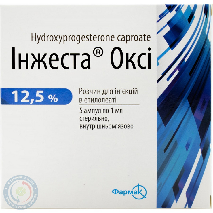 Інжеста Оксі розчин для інєкцій 12,5% 1мл №5