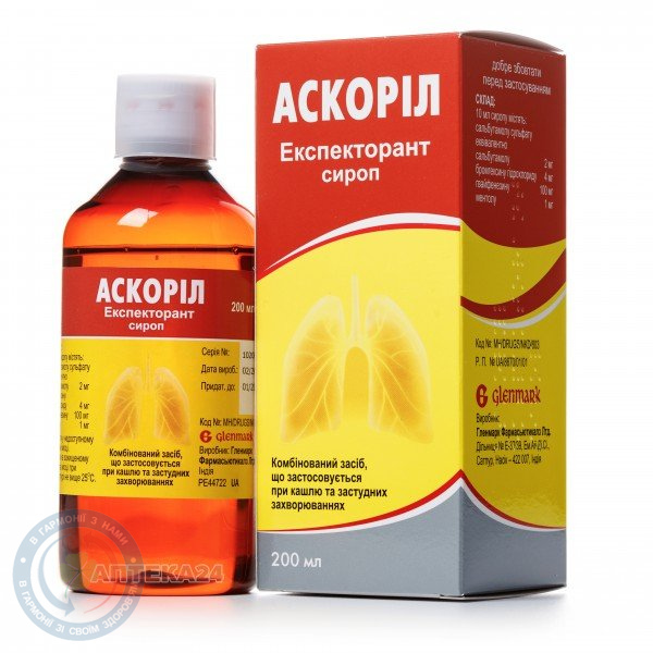 Аскоріл Експекторант Гленмарк