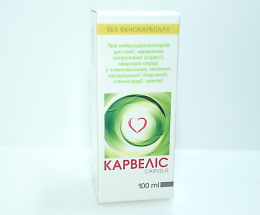 Карвеліс крапліорал. 100мл
