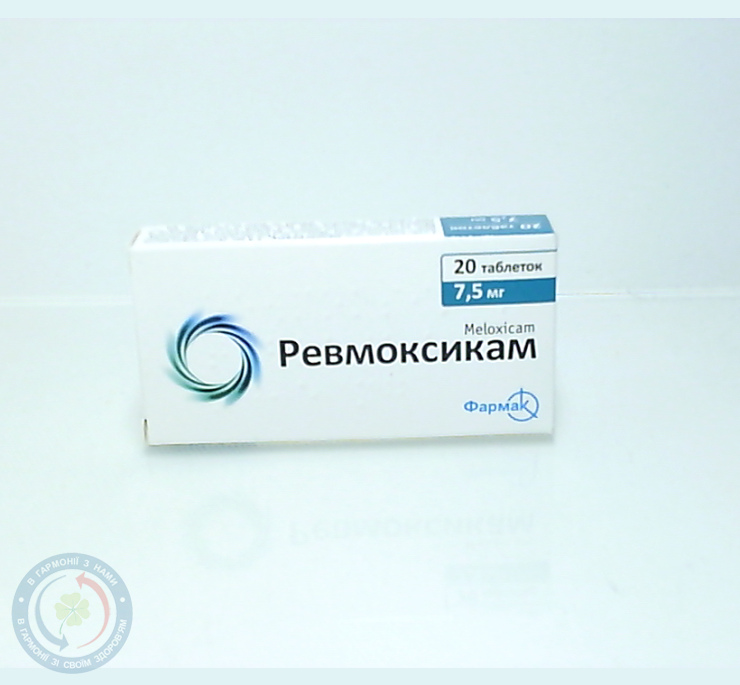 Ревмоксикам таблетки 7,5мг №20