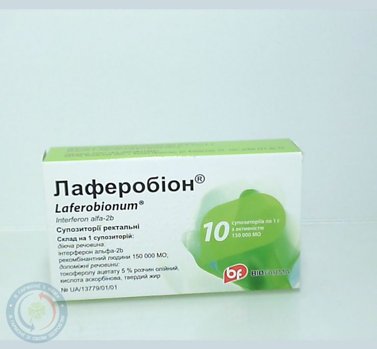 Лаферобіон супозиторій ректальний 150тис.МО 1г №10