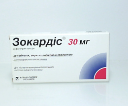 Зокардіс таблетки 30мг №28