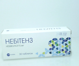 Небітенз таблетки 5мг №30