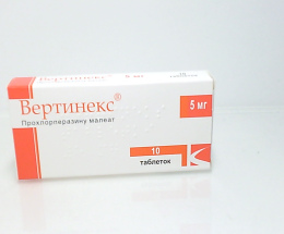 Вертинекс таблетки 5мг №100