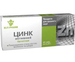 Цинк Активний №80