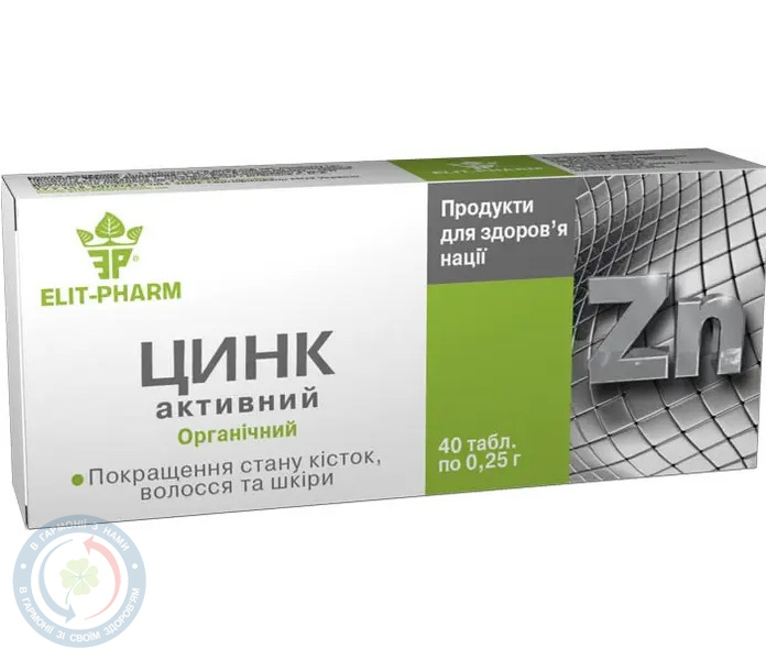Цинк Активний Еліт-Фарм