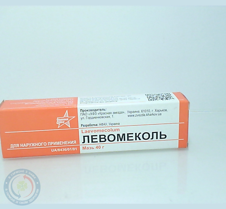 Левомеколь мазь Червона зірка
