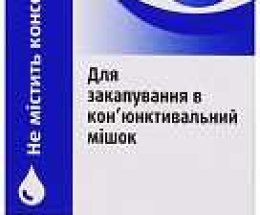 Хіло-комод форте очні краплі 2мг/мл 10,0