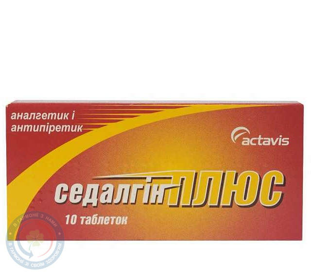 Седалгін Плюс таблетки №10