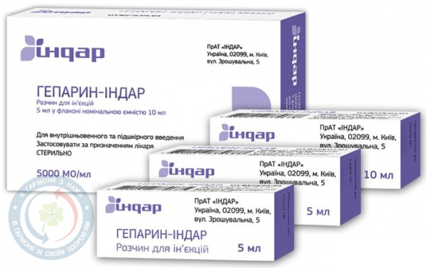 Гепарин-індар розчин для інєкцій 5000 ОД/мл 5,0 №5