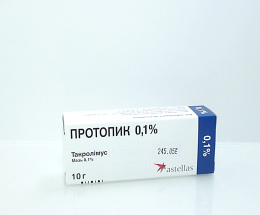 Протопік мазь 0,1% 10г