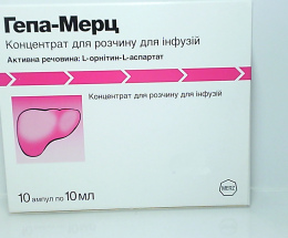 Гепа-мерц конц. розчин для інєкцій 5г/10мл №10
