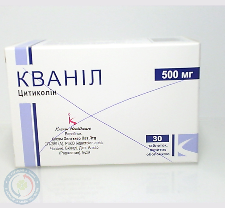 Кваніл таблетки вкриті оболонкою 500мг №30