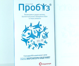 Пробіз капсули дієт.доб. №30