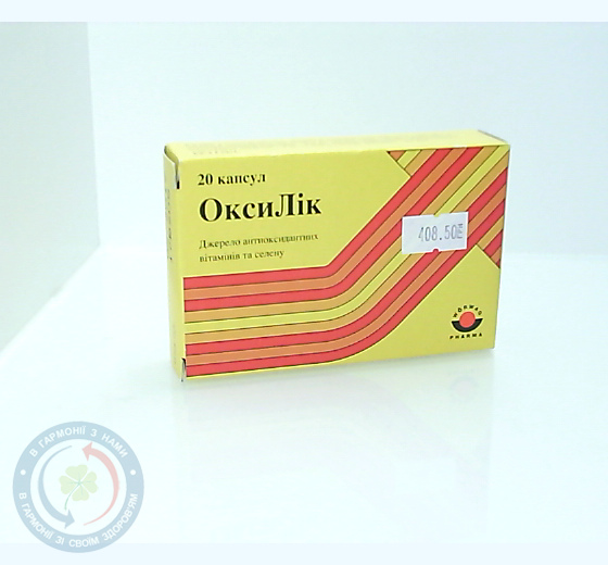 Оксилік капсули №20