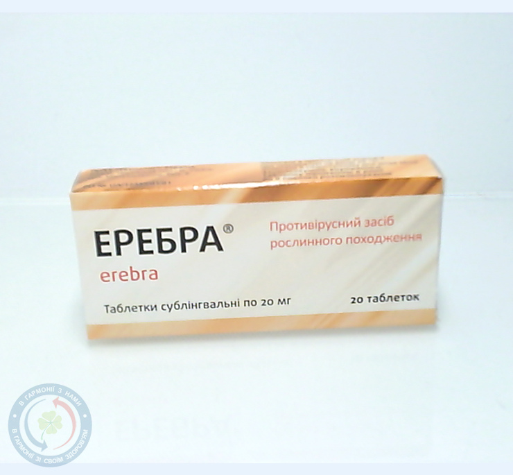 Еребра таблетки сублінгвальн. 0,02 №20