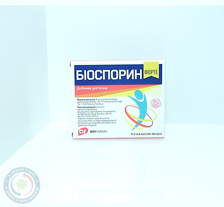 Біоспорин-Форте капсули №10