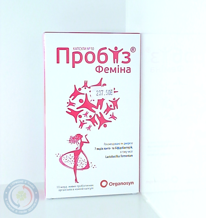 Пробіз Феміна капсули дієт.доб. №30