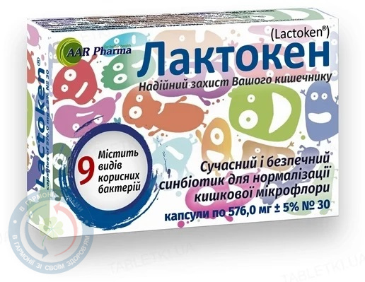 Лактокен капсули №30