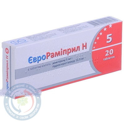 Єврораміприл Н5 таблетки5мг/12,5мг №20