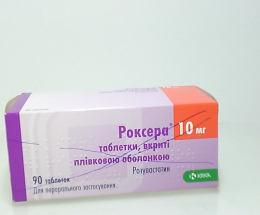 Роксера таблетки вкриті оболонкою 10мг №90