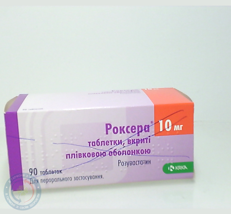 Роксера таблетки вкриті оболонкою 10мг №90