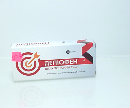 Депіофен таблетки вкриті оболонкою 25мг №10