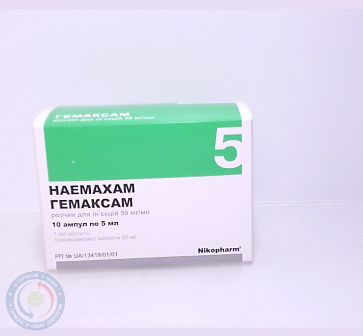 Гемаксам р/н для інєкцій в/в 50мг/мл 5,0 №10