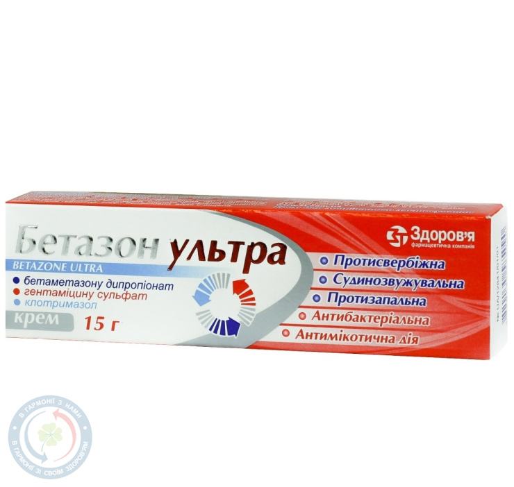 Бетазон Ультра крем 15г