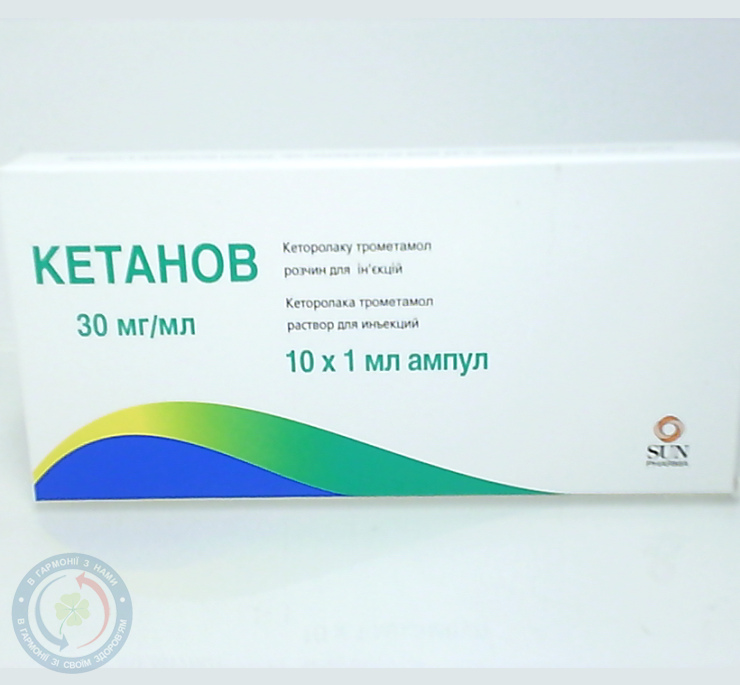 Кетанов Терапі