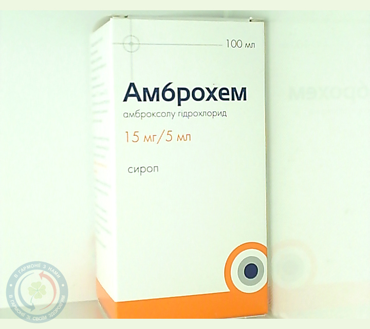 Амброхем сироп 15мг/5,0 100,0