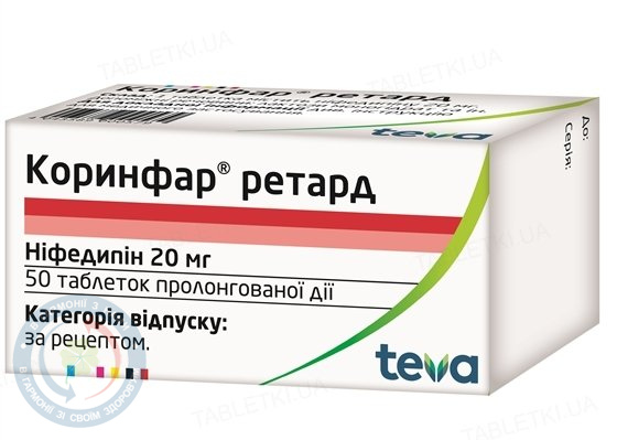 Коринфар ретард таблетки 0,02 №30